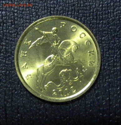 50 копеек 2002г., сп, без обращения - до 24.11. - 055.JPG