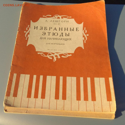 Переложение для фортепиано до 24.11.19. в 22-00. - IMG_20191120_111702