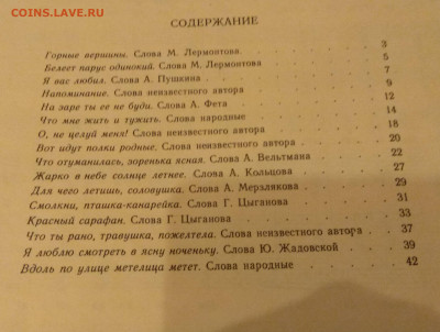 Переложение для фортепиано до 24.11.19. в 22-00. - IMG_20191123_162140