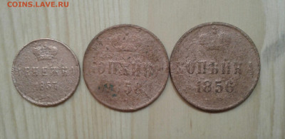 КОПЕЙКА 1856, 1858, денежка 1857. До 27.11. 22:00 - image