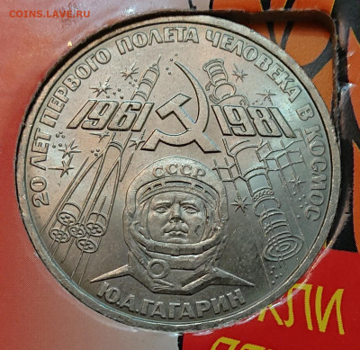 20 лет Победы, 30 лет Победы, Гагарин, Факел ОИ-80 - bBDoH_FEO-s
