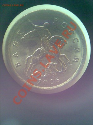 5 копеек 2006 с.п. Странный реверс... - Фото031