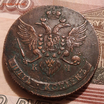 Предпродажная 5 копеек 1790,1791 КМ - 20191123_175505