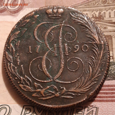 Предпродажная 5 копеек 1790,1791 КМ - 20191123_175549