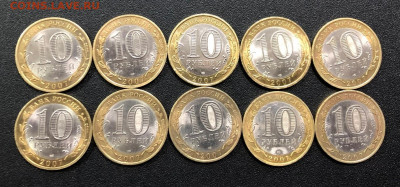 10 руб. 2007 Великий Устюг СП 10 шт с 200 руб. до 28.11.19 - image-23-11-19-03-50-7