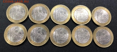 10 руб. 2007 Великий Устюг СП 10 шт с 200 руб. до 28.11.19 - image-23-11-19-03-50-6