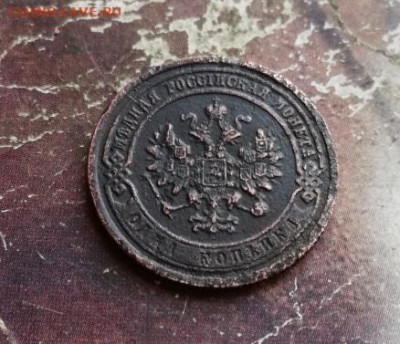 1 копейка 1888 до 27.11.2019 - 1888 (6) - копия