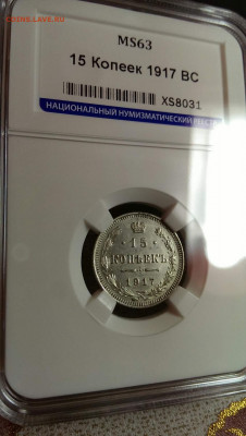 20 копеек 1917ms 61 - image(30)