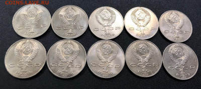 1 рубль 1987 Бородино 10 шт. с 200 руб. до 28.11.19 22:00 - image-23-11-19-06-56-3