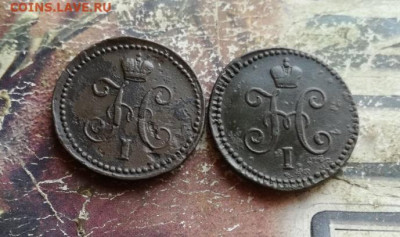 1 копейка серебромъ 1840,1845 СМ до 27.11.2019 - 2сер (21) - копия