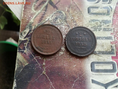 2 копейки 1854,1858 ЕМ до 27.11.2019 - 2коп (12) - копия