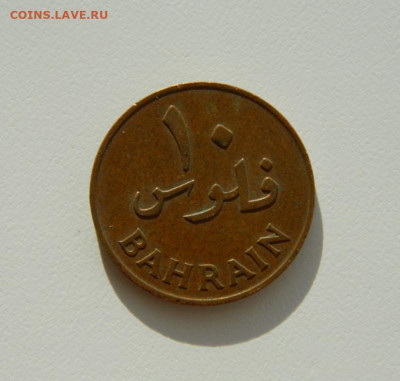 Бахрейн 10 филсов 1965 г. до 26.11.19 - DSCN9960.JPG