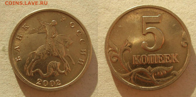 5 копеек 2002 бб. До 28.11.19 22-00 - 5к2