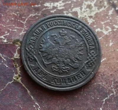 2 копейки 1876 ЕМ до 27.11.2019 - 1876 (10) - копия