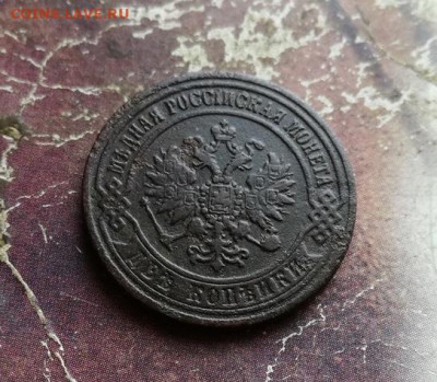 2 копейки 1871 ЕМ до 27.11.2019 - 1871 (14) - копия