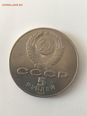 5Р. СССР 70 лет ВОСР, до 25.11. 22:00 мск - 1x97MqUR9OY