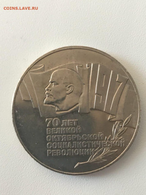 5Р. СССР 70 лет ВОСР, до 25.11. 22:00 мск - ilyPayICDSA