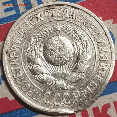 Полтиник 1924г ТП - 20191123_202517