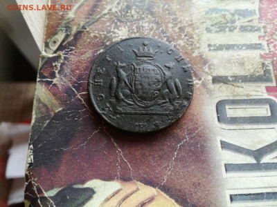 5 копеек сибирь 1769 до 27.11.2019 - 1769 (12) - копия