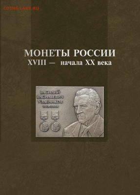 Сборник воспоминаний и статей: К 100-летию В.В. Узденикова. - 01