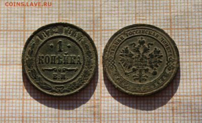 1 копейка 1872 года ЕМ. До 26.11. в 22:00 - 1 копейка 1872 ем.JPG
