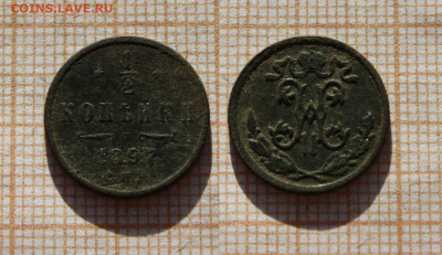 2 копейки 1897 года СПБ. До 26.11. в 22:00 - 1.2 копейки 1897 спб.JPG