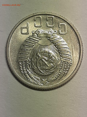 15 копеек 1955 год. Неплохая! до 29.11 в 22-10 - штемп.блеск 012