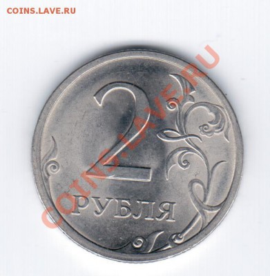 2руб. 2009г. СПМД - раскол. - 22