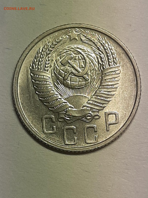 15 копеек 1955 год. Неплохая! до 29.11 в 22-10 - штемп.блеск 010