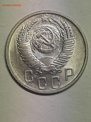 15 копеек 1955 год. Неплохая! до 29.11 в 22-10 - штемп.блеск 009