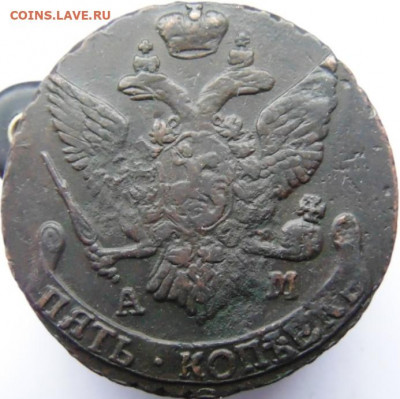 5 копеек 1794 АМ До 27.11.19 в 22.00 МСК - DSC06193.JPG