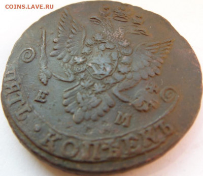 5 копеек 1783 ЕМ До 27.11.19 в 22.00 МСК - DSC06328.JPG