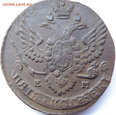 5 копеек 1788 ЕМ До 27.11.19 в 22.00 МСК - DSC06335.JPG