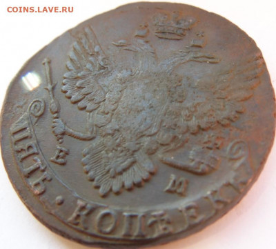 5 копеек 1789 ЕМ До 27.11.19 в 22.00 МСК - DSC06319.JPG