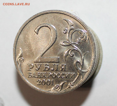 2р Гагарин без двора aUNC? на оценку - IMG_6543.JPG
