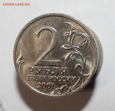 2р Гагарин без двора aUNC? на оценку - IMG_6534.JPG