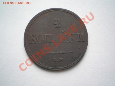 2 коп. 183 г. ЕМ НА до 04.08.11. в 22.00 мв - P8020002.1