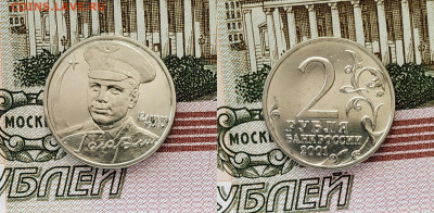 2 рубля Города Герои. ШТЕМПЕЛЬНЫЕ - ГАГ (1)