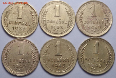 копейки с  1937 по 1948 ( 6 шт ). До 28.11.19 - DSC06119.JPG