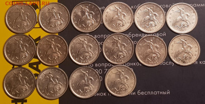 1коп-65шт,5коп -122шт солянка - 20191123_211843