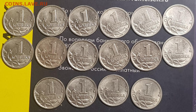 1коп-65шт,5коп -122шт солянка - 20191123_212129