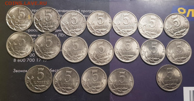 1коп-65шт,5коп -122шт солянка - 20191123_222016