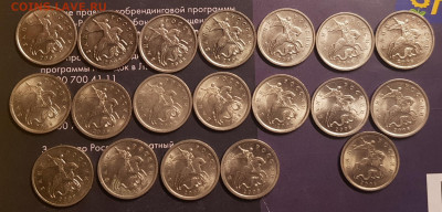 1коп-65шт,5коп -122шт солянка - 20191123_222041