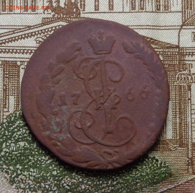 деньга 1766 год. До 28.11.2019 - DSC06191.JPG
