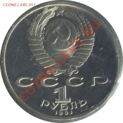Лебедев. Пруф. - 90239_1
