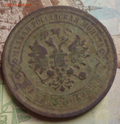 5 копеек 1878 г. до 30 11.2019 в 22.00 - DSC04153.JPG