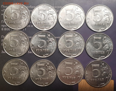 Солянка из нечастых монет 5руб в отл.блеске по фиксу - 20191123_231828