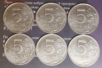 Солянка из нечастых монет 5руб в отл.блеске по фиксу - 20191123_231718