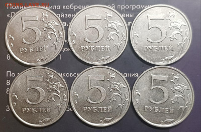Солянка из нечастых монет 5руб в отл.блеске по фиксу - 20191123_231652