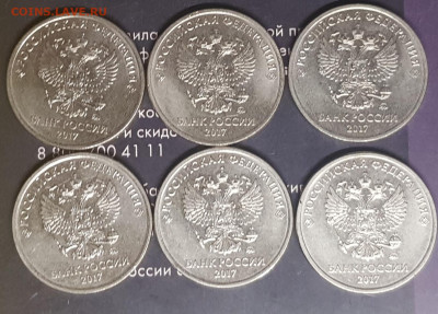Солянка из нечастых монет 5руб в отл.блеске по фиксу - 20191123_231627